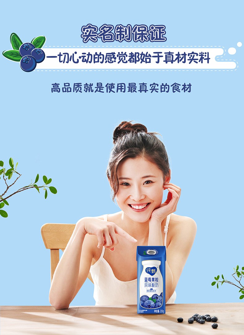 【6月新日期】蒙牛纯甄风味酸牛奶草莓/蓝莓/黄桃燕麦果粒200g*10盒