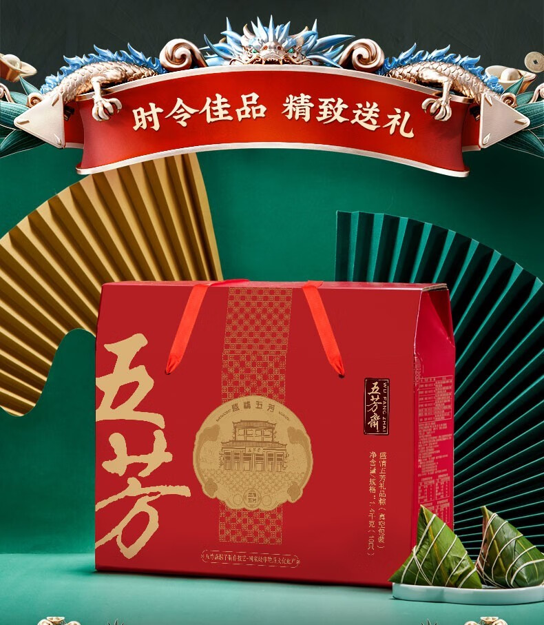 五芳斋粽子鸭蛋礼盒 盛情五芳 咸鸭蛋礼盒10个粽子10个鸭蛋2000g嘉兴