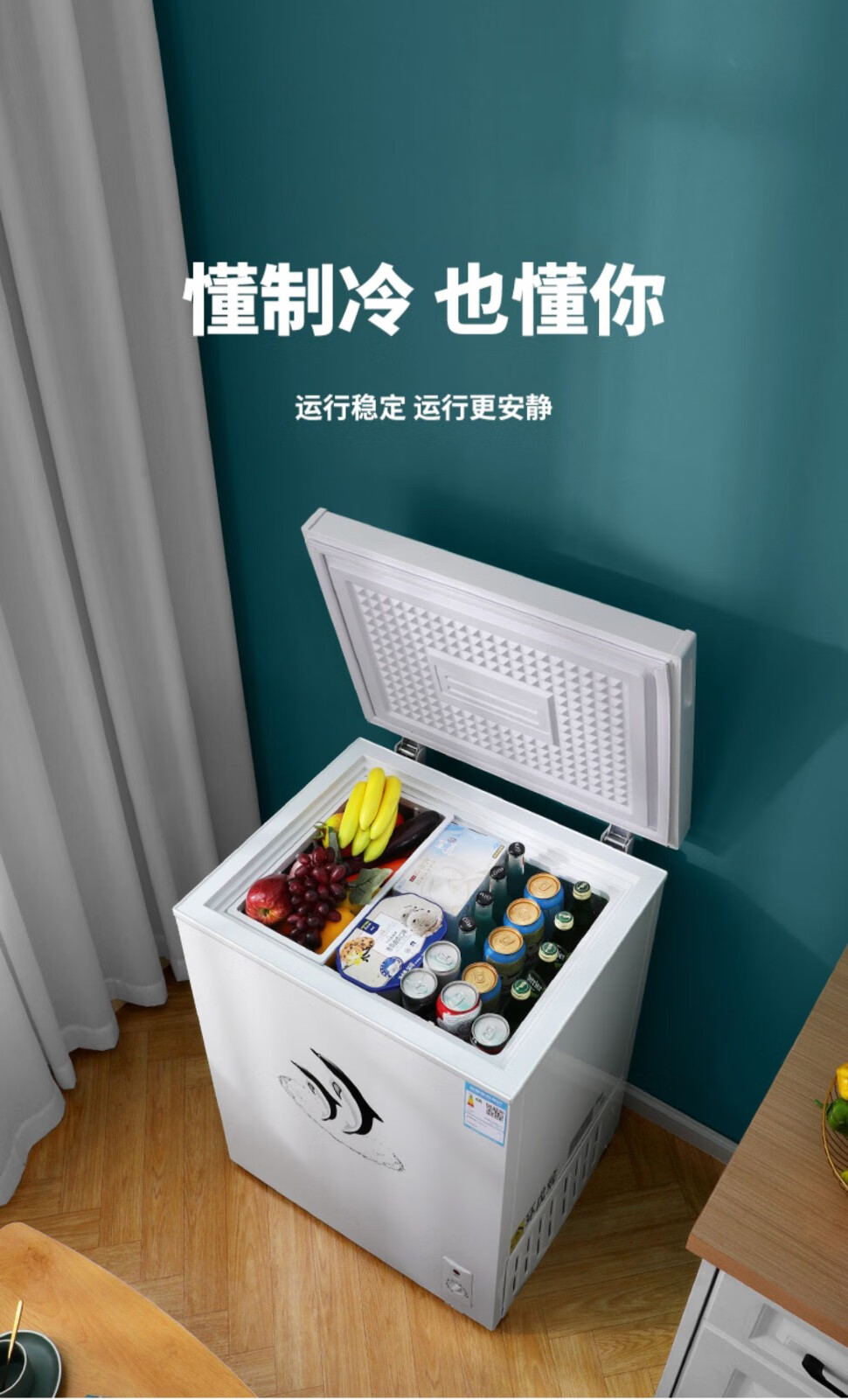 今显旗舰小冰柜家用全冷冻柜急冻冷藏柜保鲜迷小型速冻迷你冰箱冷柜