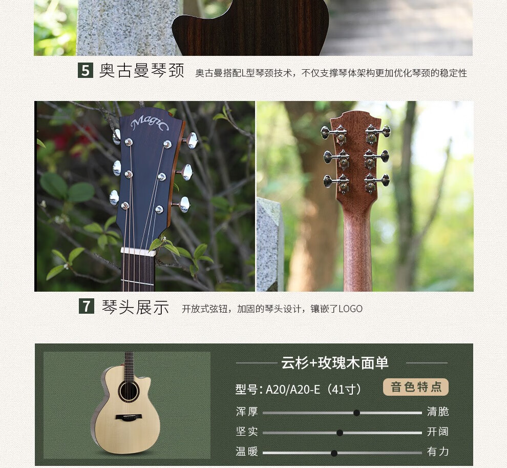 magic麦杰克民谣吉他单板木吉他伯牙子期茉莉青春版初级面单哑光琴