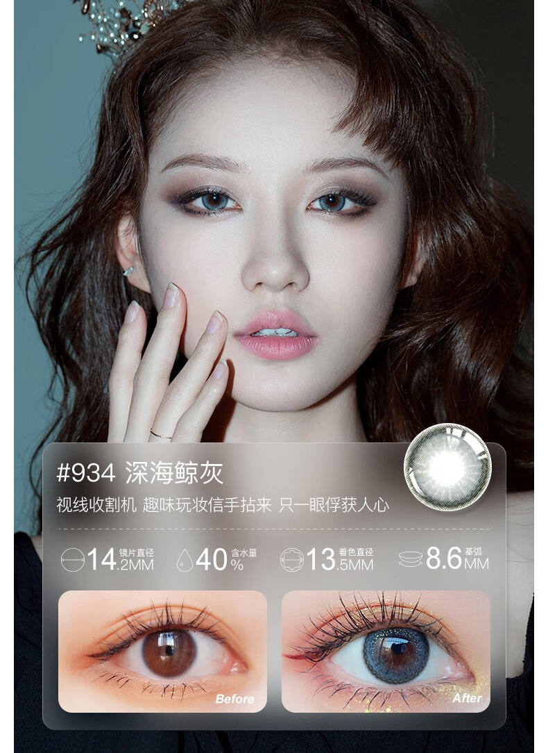 merrydolly韩国进口美瞳年抛2片非离子彩色近视隐形眼镜灰色轻混血