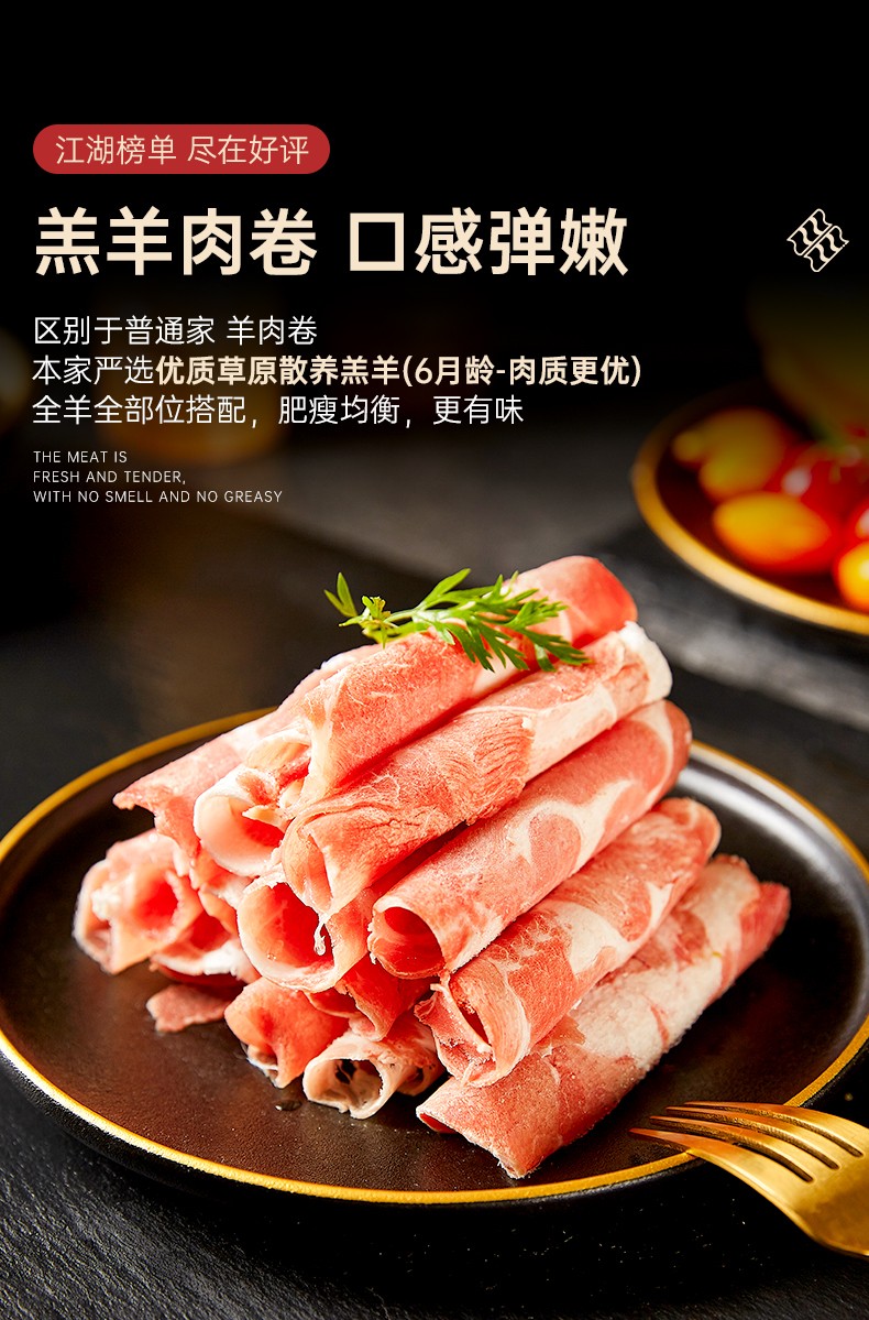 灵朔滩 宁夏滩羊鲜切羊肉卷 羊蝎子 宁夏滩羊火锅礼盒 羊肉卷火锅 羊