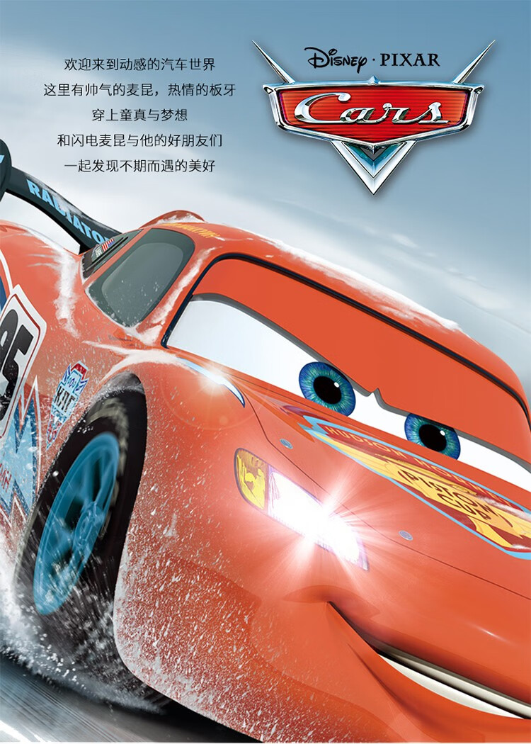 迪士尼童装男童套装赛车总动员闪电麦昆外套套装潮酷时尚夜空蓝7岁