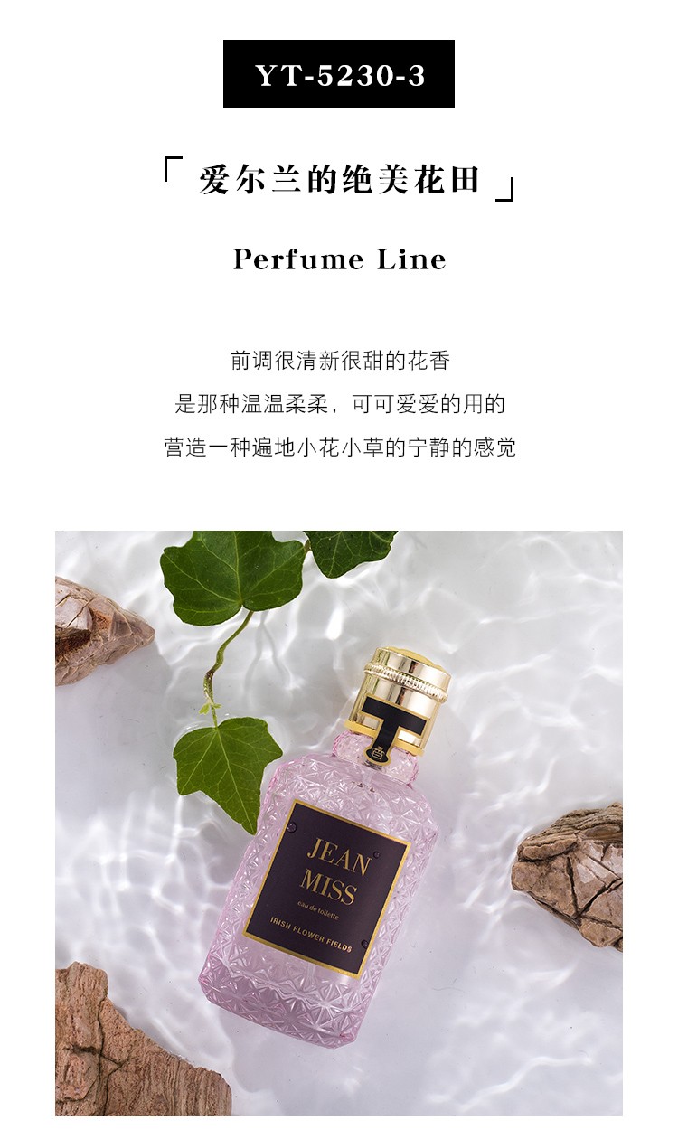 jeanmiss经典中性古龙香水50ml白桃芫荽男士女士小众淡香水持久留香送