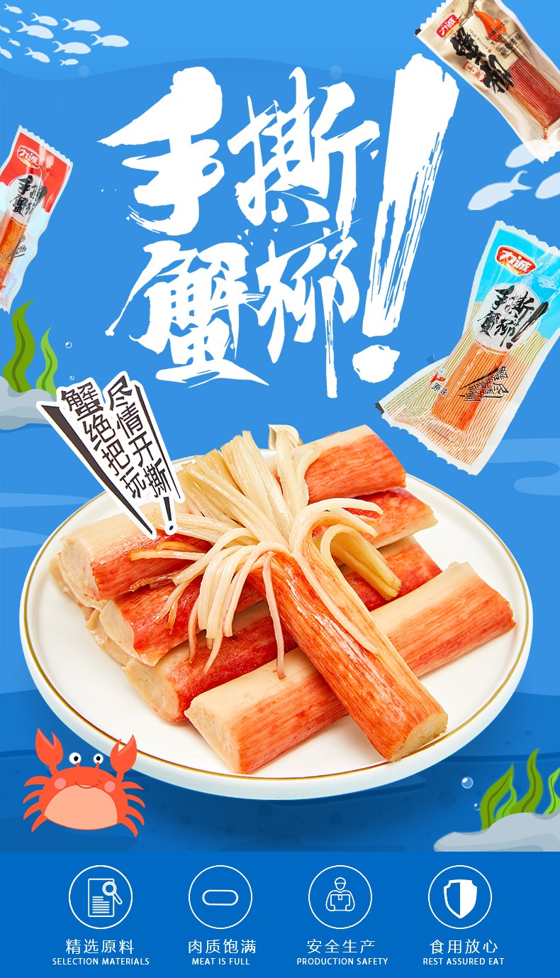 力诚火腿肠鳕鱼肠蟹柳即食健康营养香肠拍档肉食儿童休闲小零食泡面