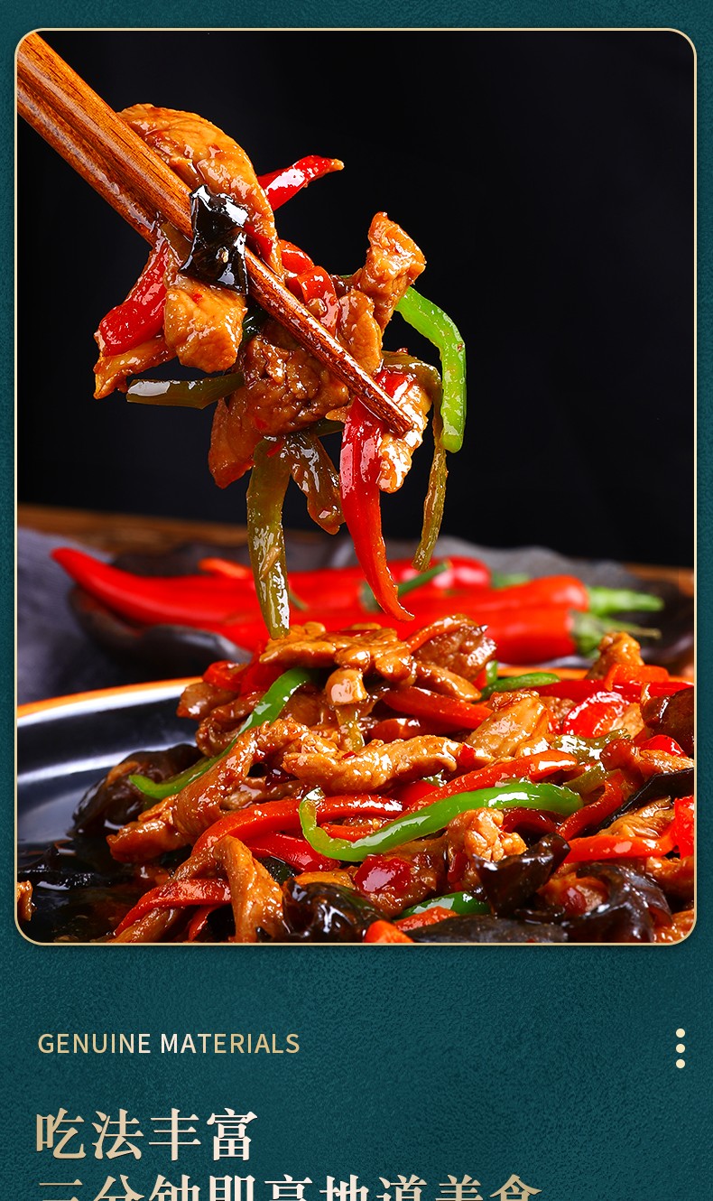 绿之邦鱼香肉丝500g盒猪肉熟食预制菜方便菜半成品菜盖浇饭拌面速食