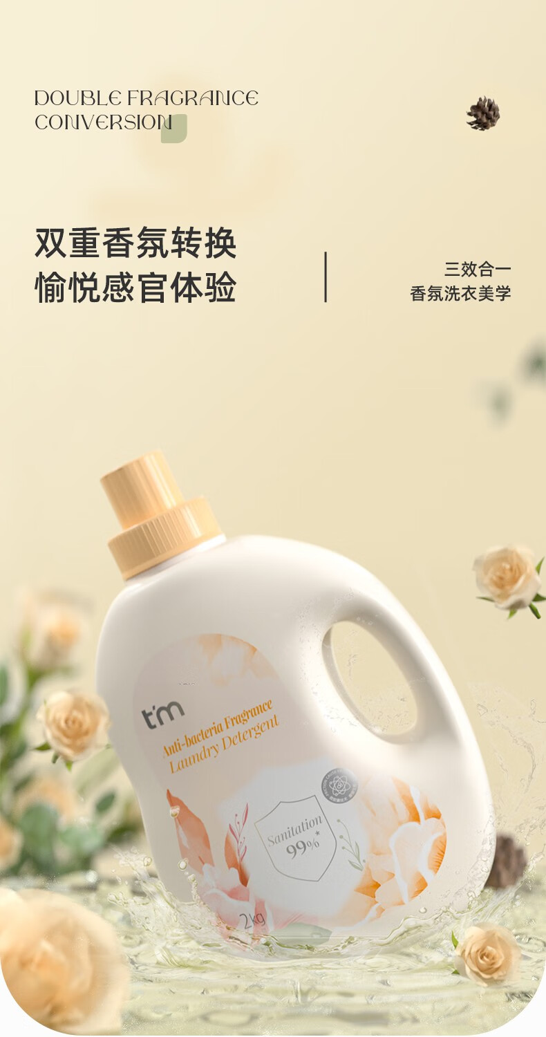 植护香水洗衣液香味持久留香家用实惠整箱批护理机洗专用深层洁净三效