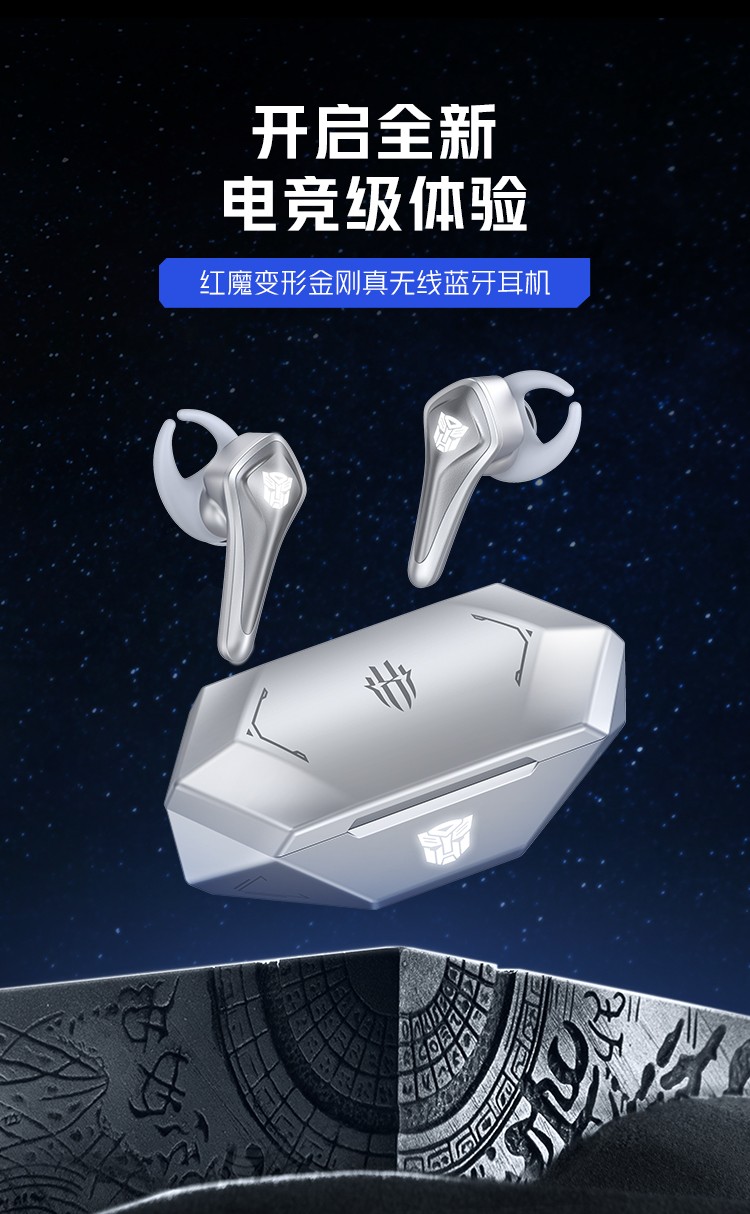 努比亚(nubia) 红魔tws蓝牙耳机变形金刚联名版真无线游戏耳机运动