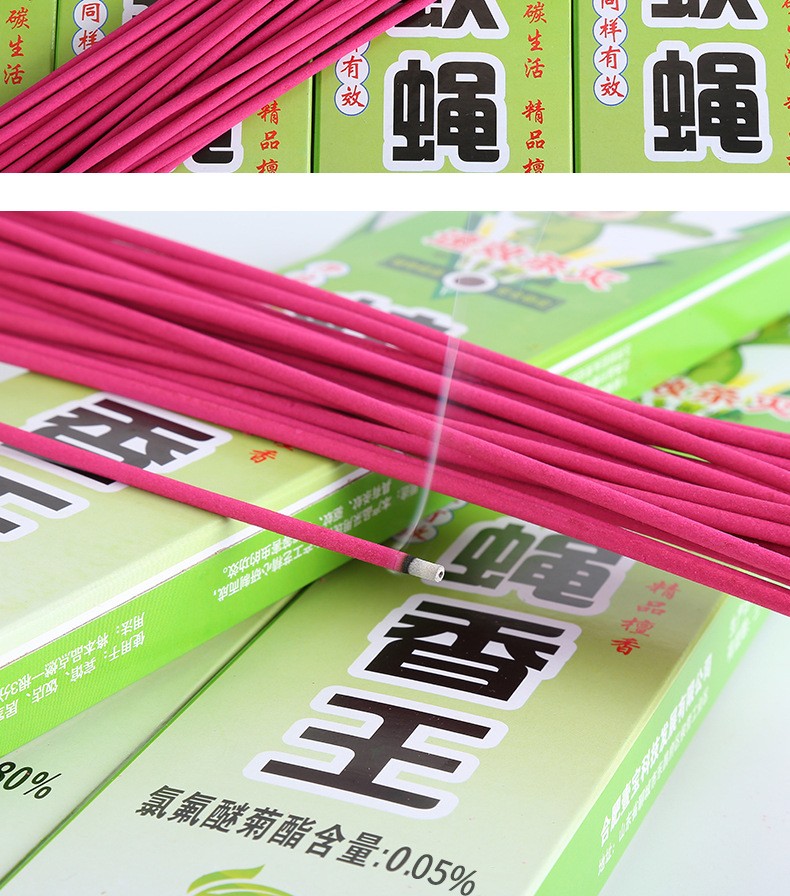 悦佳净包蚊蝇香王30盒一箱强力杀蚊蝇家用驱灭蚊蝇香蝇蚊香苍蝇香