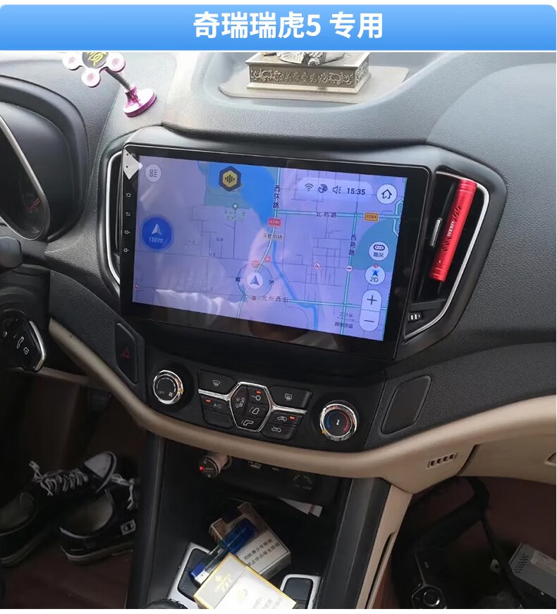 比埃洛适用奇瑞瑞虎3x5x7艾瑞泽35pro7exgx改装中控显示大屏导航仪360