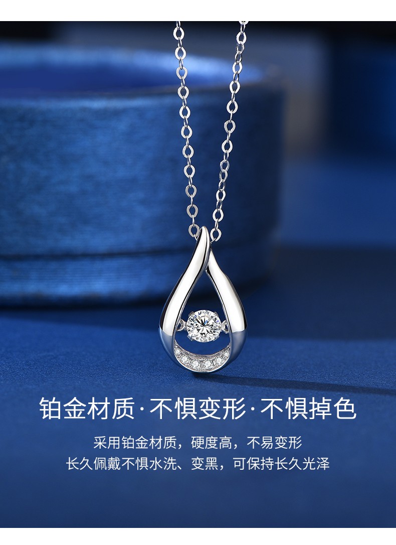爱的约定 pt950铂金项链女灵动水滴白金吊坠锁骨链轻奢时尚首饰品生日