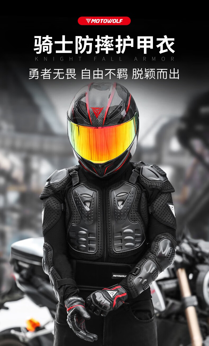 摩多狼摩托车护甲衣四季骑行防摔护膝护肘护胸全套越野骑行服防撞防摔