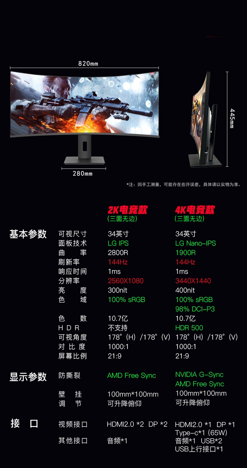 34英寸曲面电脑显示器2k144hz带鱼屏ips219超宽屏幕typc显示器kusi34