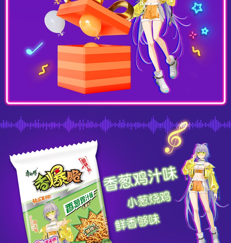 康师傅香爆脆干脆面30包整箱装洛天依卡片方便面干吃面零食怀旧15包