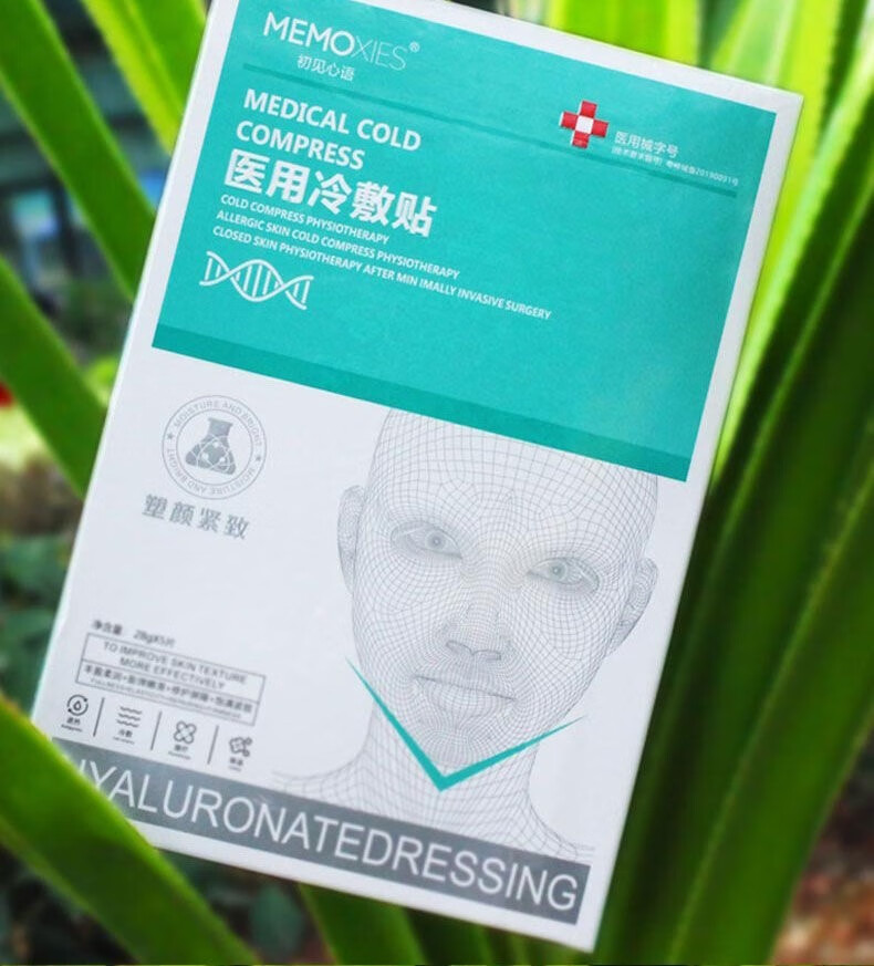 药房直发医用冷敷贴补水去红血丝晒伤术后修复敏感肌肤5盒25片