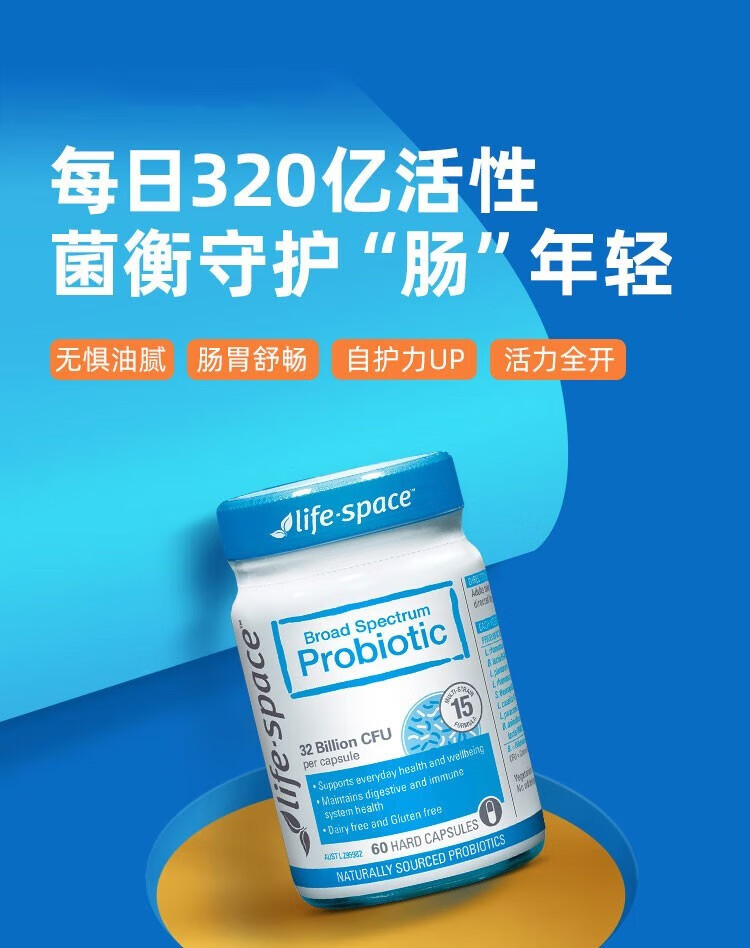 胶囊类别:肠胃益生菌商品产地:澳大利亚商品毛重:500