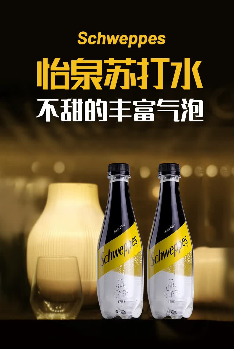 可口可乐怡泉含气苏打水400ml整箱无糖碳酸汽水饮料气泡水 怡泉苏打水
