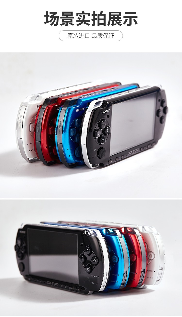 索尼sonypsp3000掌上游戏机蓝色32g内存装好25个游戏左右
