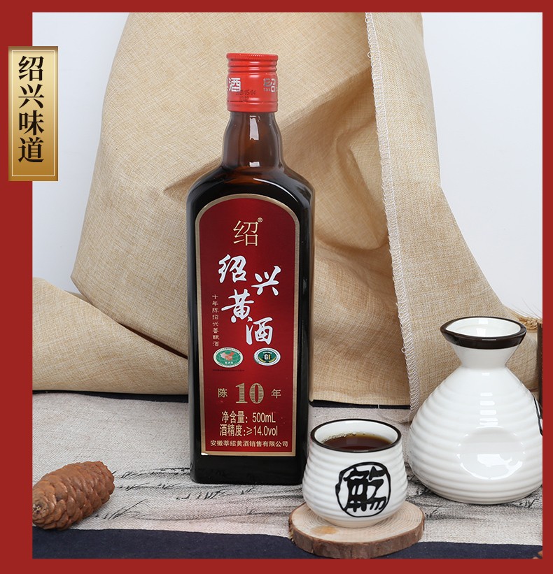 绍兴黄酒圣塔十年陈半甜型绍兴善酿酒加饭酒黄酒500ml8