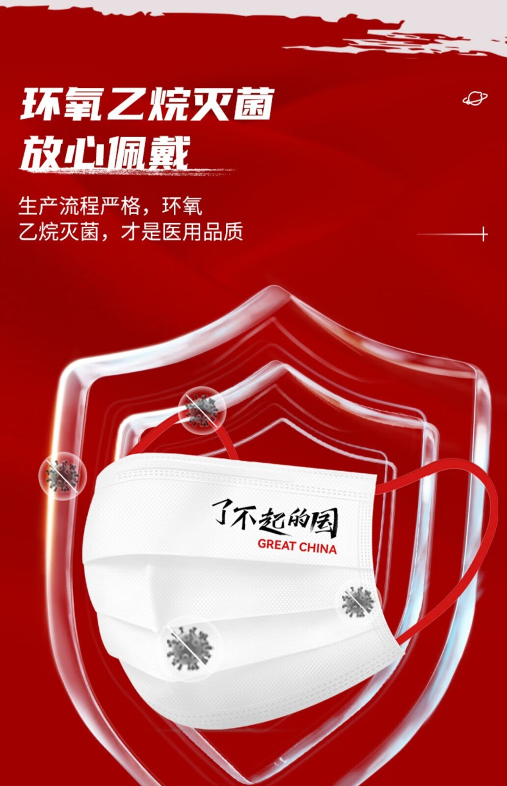 维德一次性外科口罩三层正规国庆国潮白色口罩夏季薄 外科口罩50只