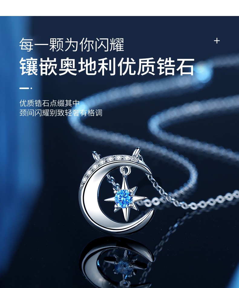 瑞德罗曼项链女星月锁骨链时尚饰品吊坠轻奢七夕情人节生日礼物送女
