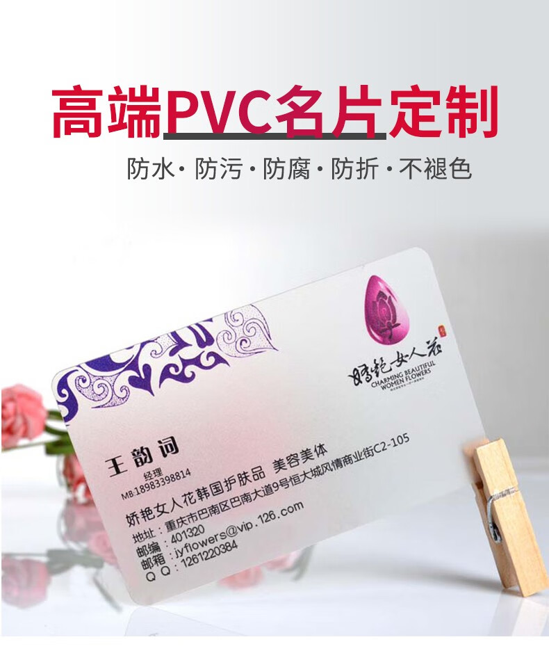 塑料磨砂防水透明个人二维码名牌明片076mm哑光新料pvc包设计500张