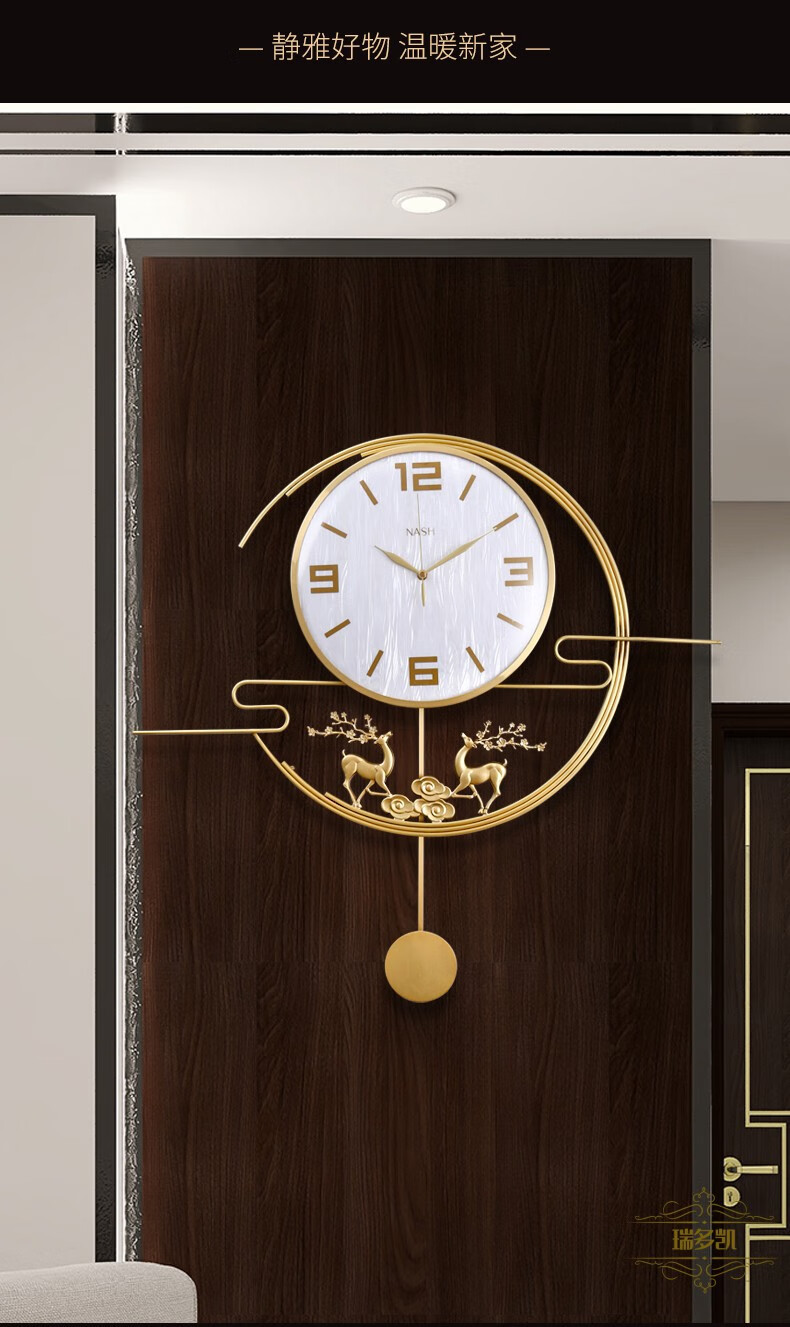 瑞多凯新中式黄铜福鹿挂钟艺术钟表创意客厅卧室玄关现代轻奢纯铜大气