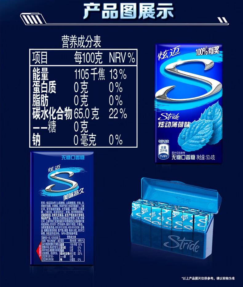 炫迈口香糖28片装 50.