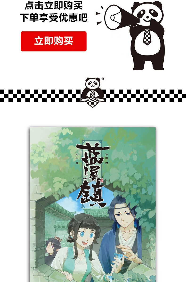 全3册罗小黑战记漫画蓝溪镇漫画12共3册现货速发旗舰正版中国致公出版