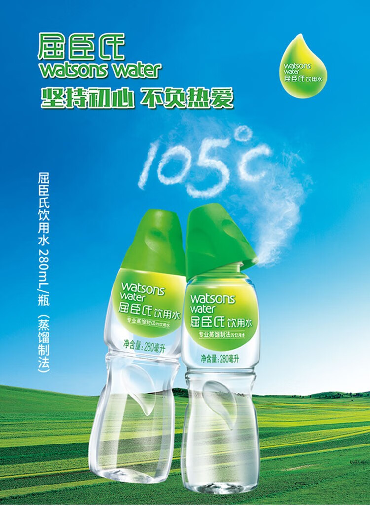 【屈臣氏】饮用水 儿童款200毫升*12