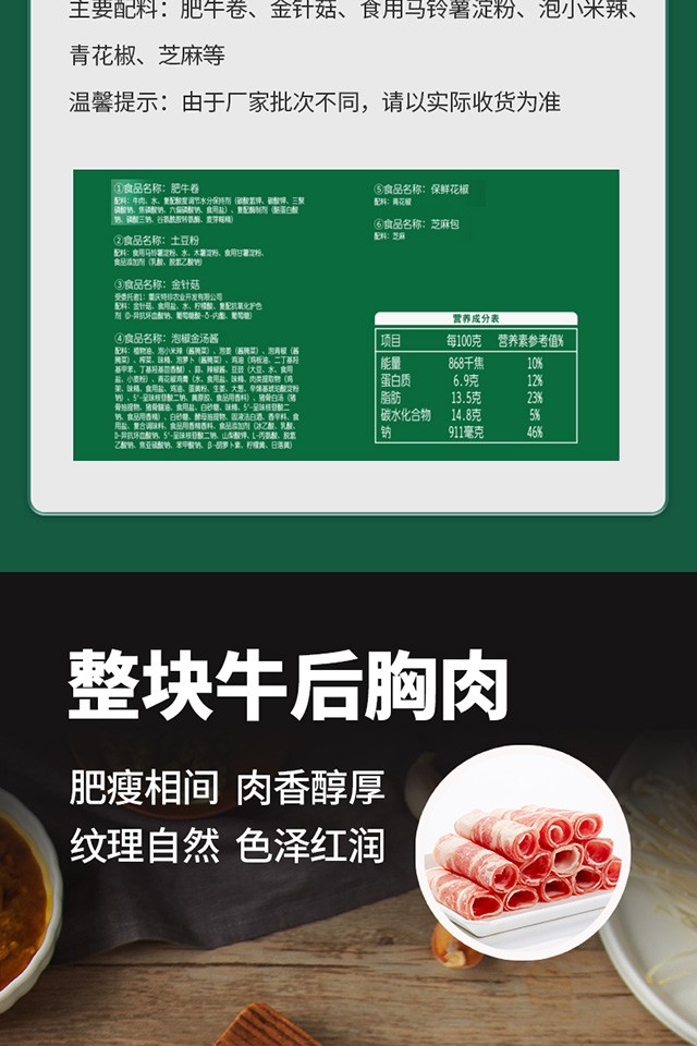 安井冻品先生新品462g酸汤肥牛金汤预制菜半成品肥牛卷懒人速食菜462g