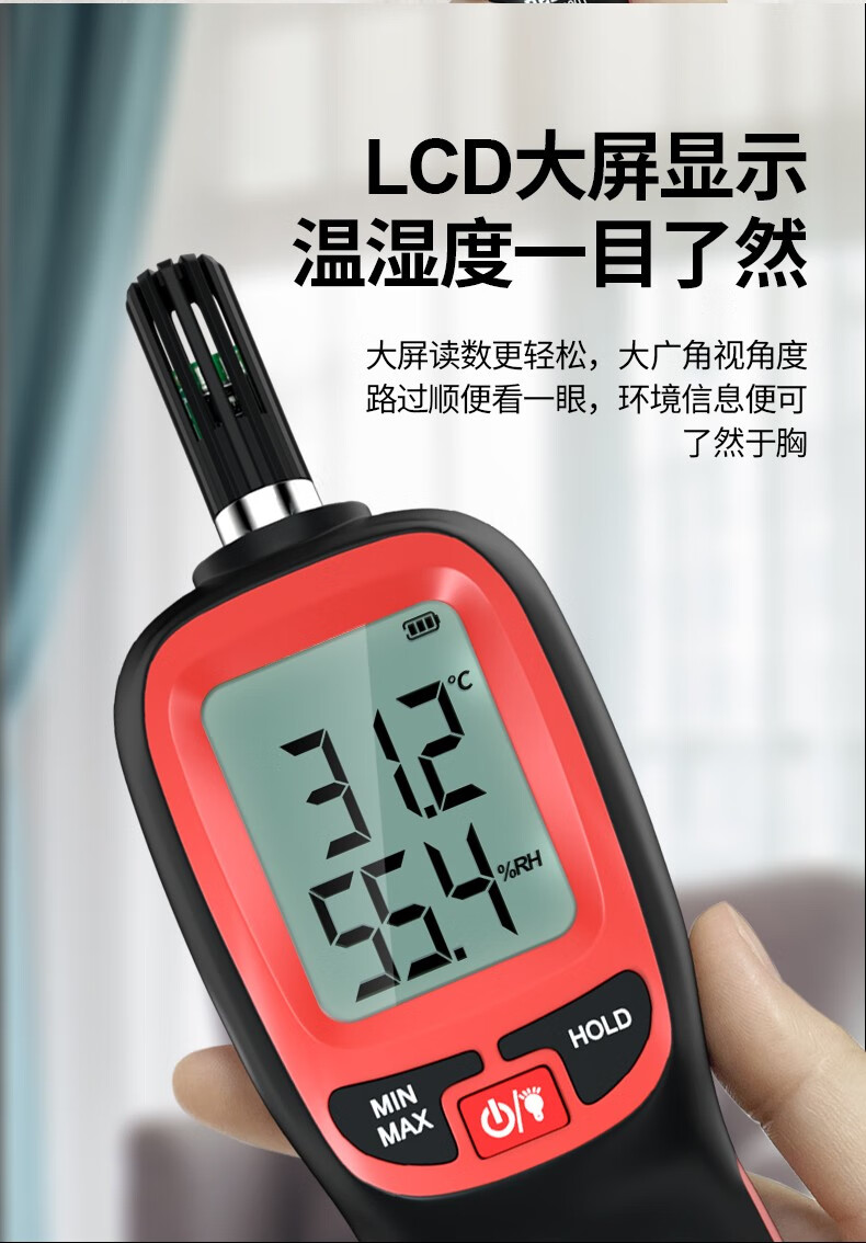 德力西温湿度计 高精度温湿度计用于植业养殖业工业实验室 德力西 温