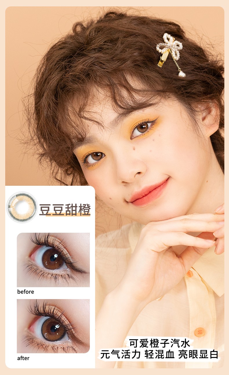 月抛美瞳伞语小直径3片装彩色隐形眼镜近视旗舰官网 【可可星棕】 375