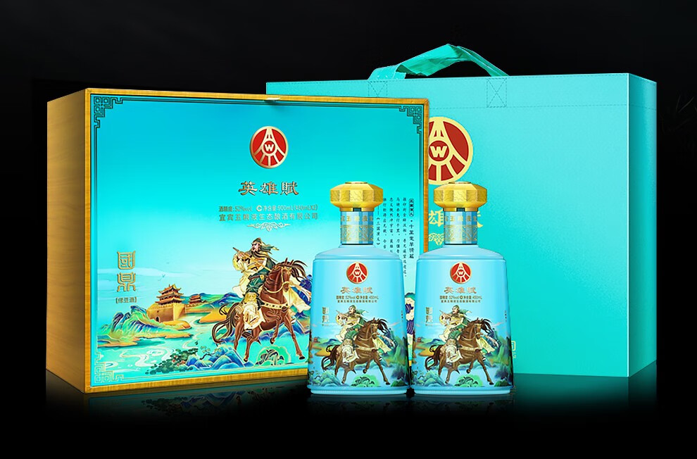 宜宾五粮液生态 52度 浓香型绿豆酒 英雄赋 450ml*2瓶礼盒装【图片