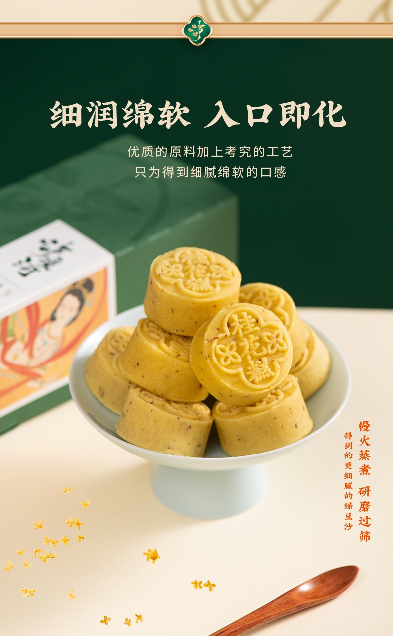 泸溪河桃酥南京糕点点心饼干蛋糕早餐网红休闲零食桂花糕168g伴手礼盒
