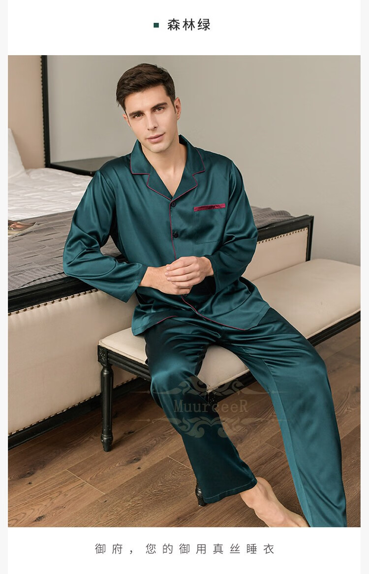 男士真丝睡衣男夏季薄款男式大码家居服男舒适重磅睡裤男生蚕丝绸睡衣