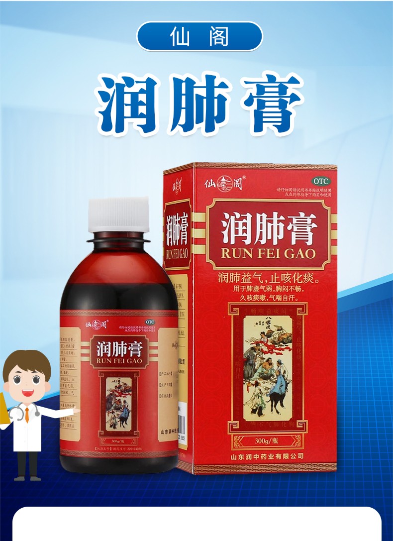 康佰家大药房 仙阁 润肺膏 300g【图片 价格 品牌 报价】-京东