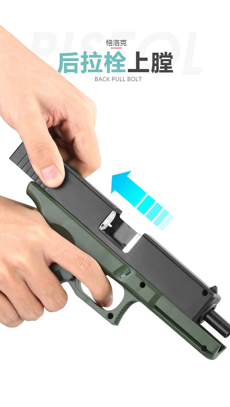 儿童玩具g18格洛克抛壳软弹枪m1911玩具枪812手动上膛可发射软弹格