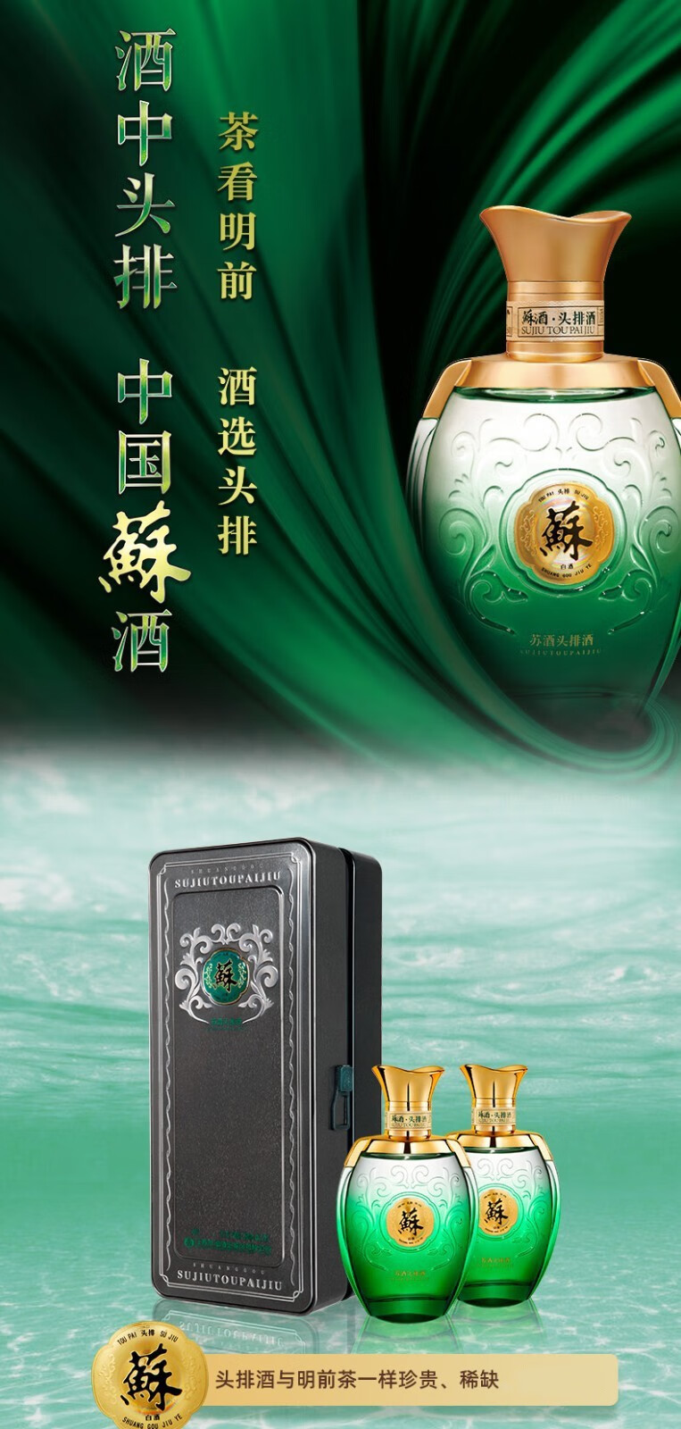 双沟苏酒头排酒408度52度260ml2瓶礼盒装白酒浓香型白酒52度