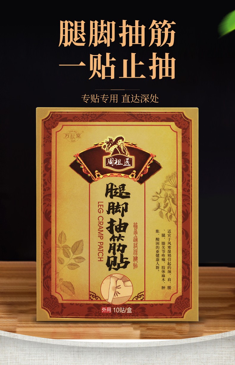 腿抽筋专用非药神器腿脚抽筋膏贴小腿肚子肌肉抽筋吃什么药克星 十盒