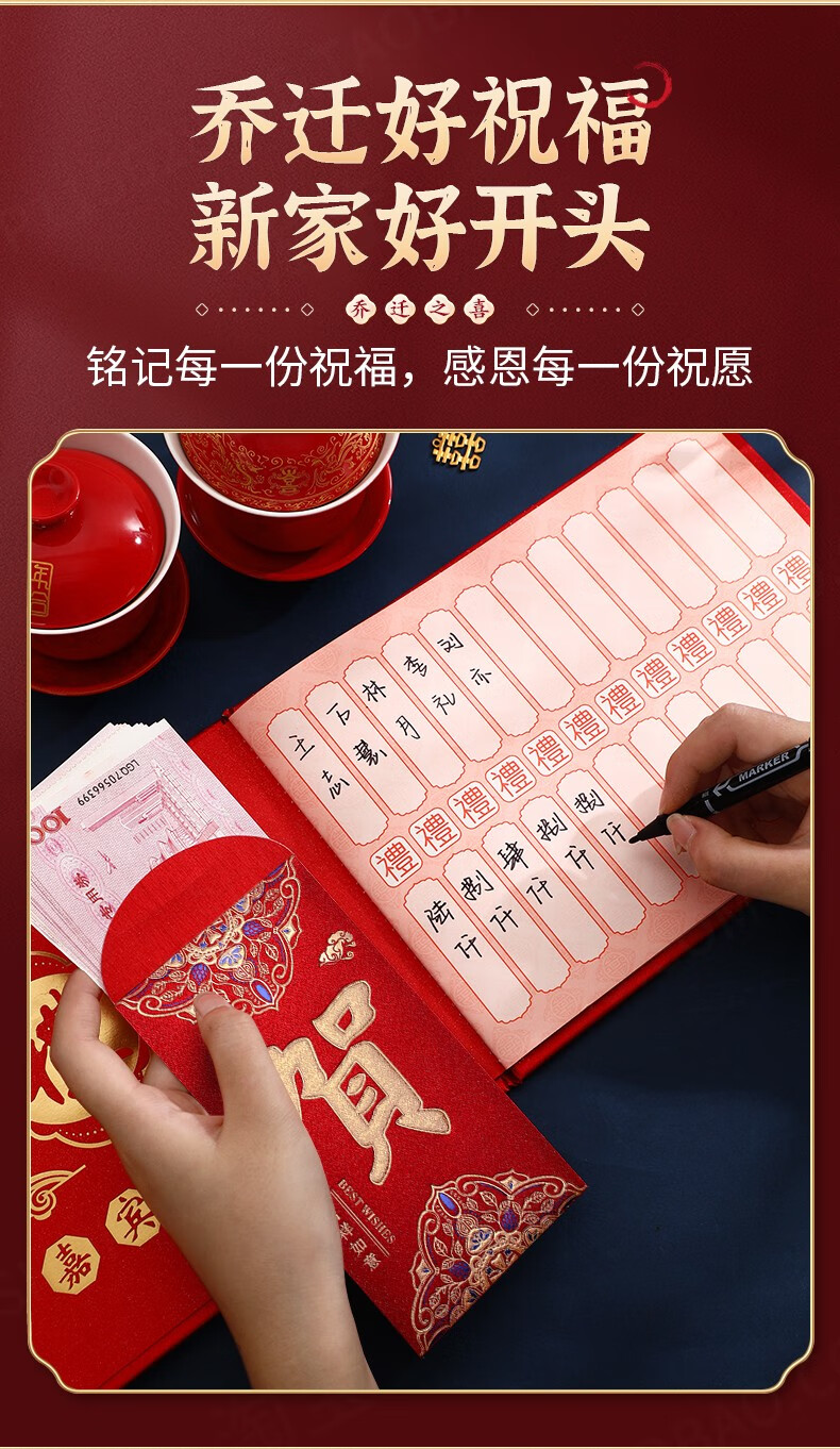 欧之云(ouzhiyun) 乔迁之喜礼金簿 嘉宾礼单本搬家记账本喜事签到本