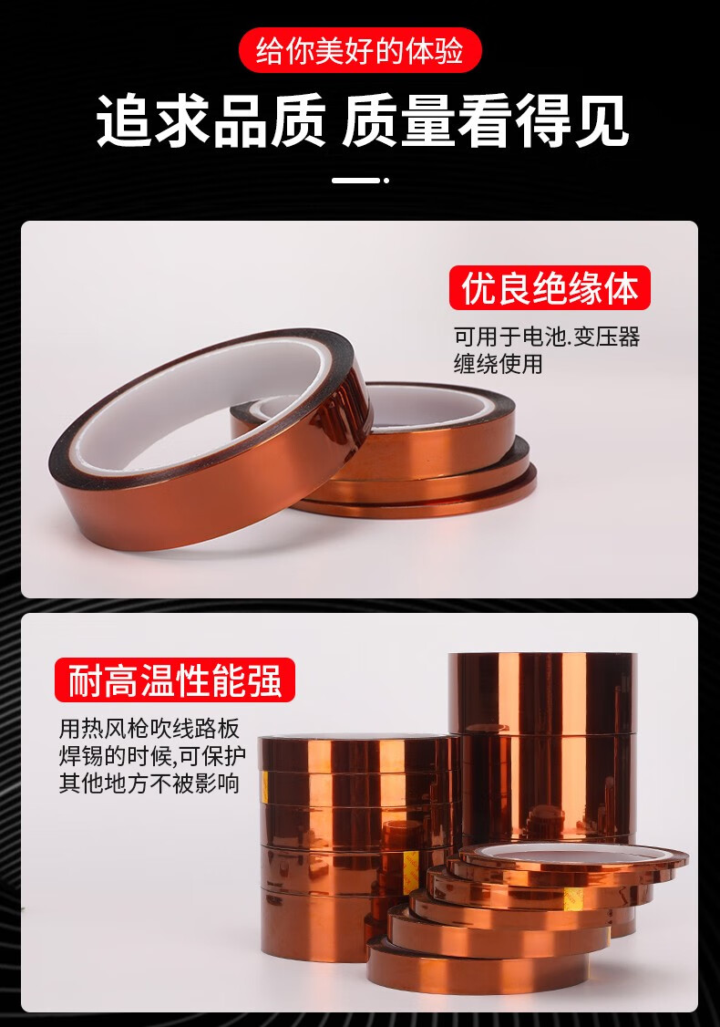艾利图金手指高温胶带耐高温胶纸pi聚酰亚胺胶带工业防焊耐热电子厂热
