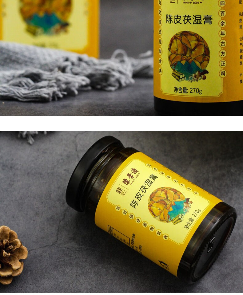 陈李济陈皮茯湿膏严选好料浓缩精华精选原料提炼而成3瓶