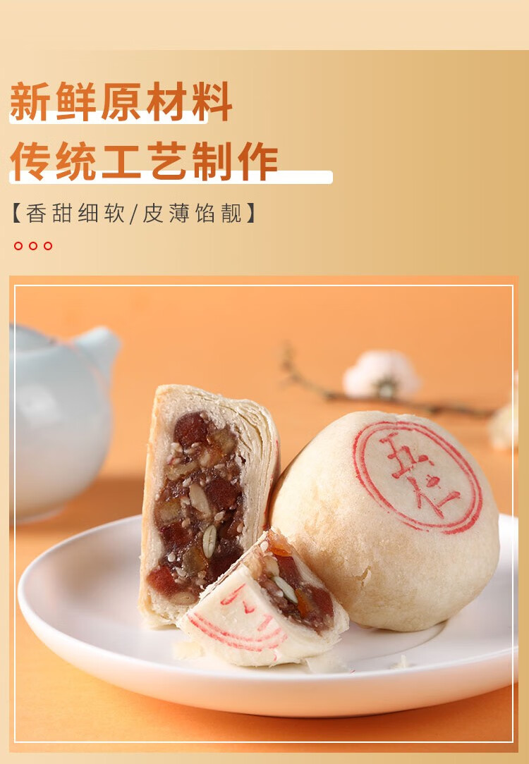 北京稻香村月饼五仁酸奶双蛋黄正宗三禾传统京式中华老字号自来白300g