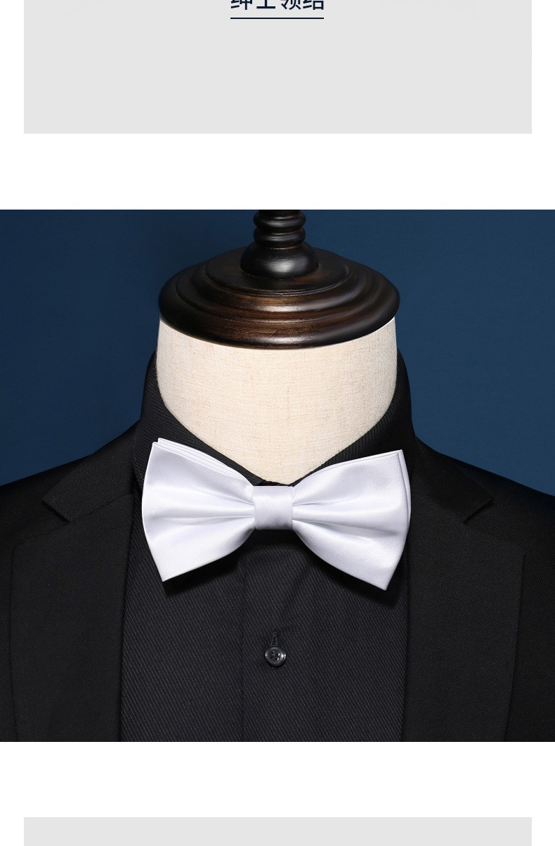 思柏驰轻奢品牌领结男白色商务休闲气质简约结婚宴会新郎伴郎礼服西装