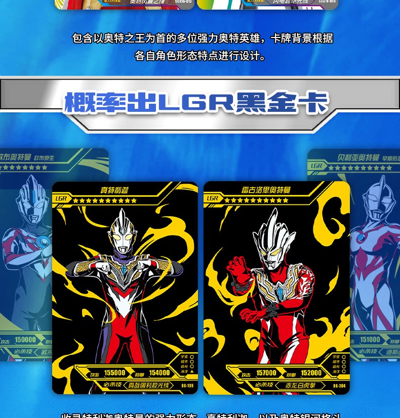 奥特曼卡片荣耀sl版整盒真特利迦烫金满星卡雷古洛斯拼图urssr剧情卡