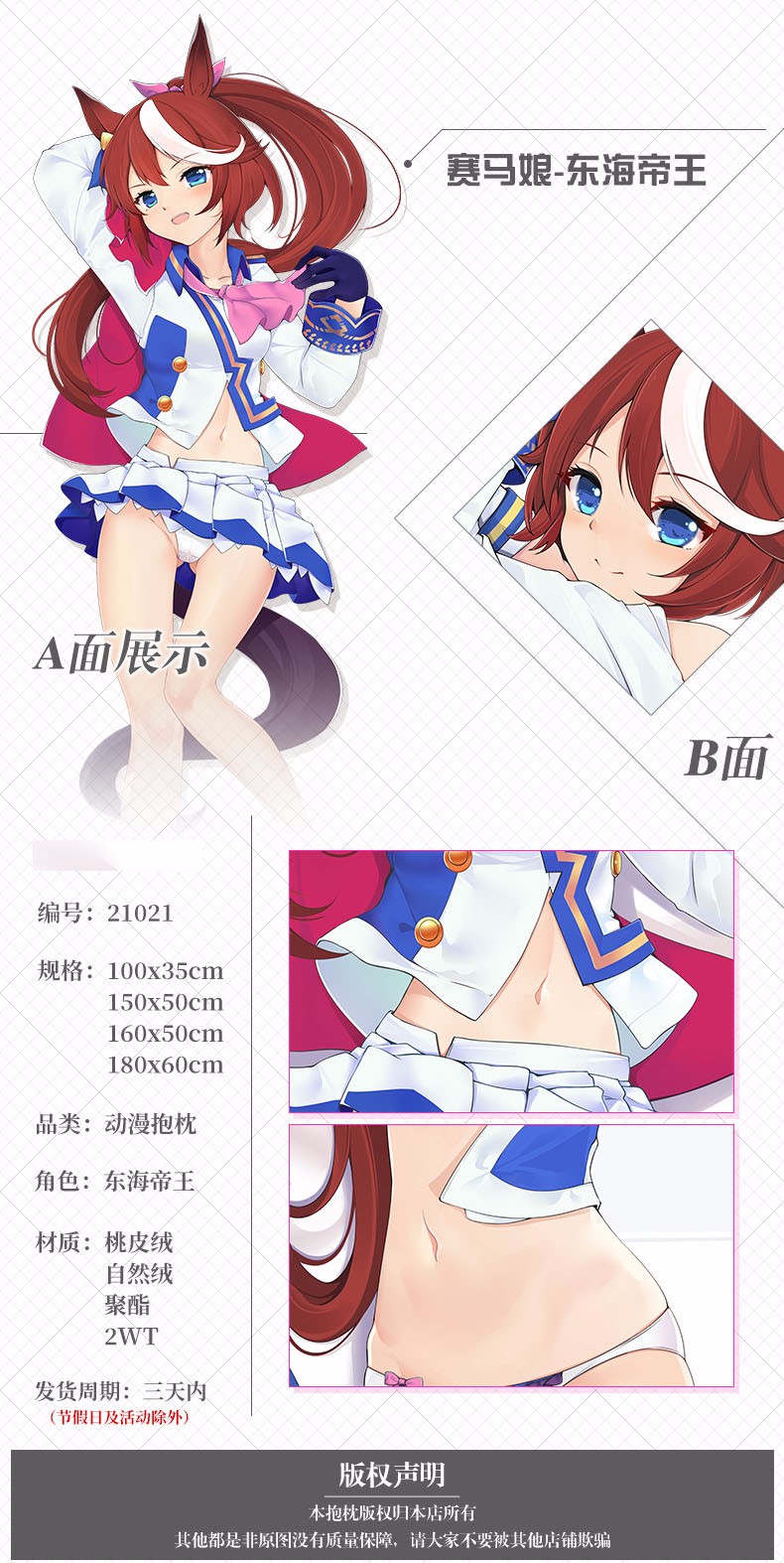 杰克前沿 赛马娘pretty derby动漫周边东海帝王等身抱枕二次元动漫