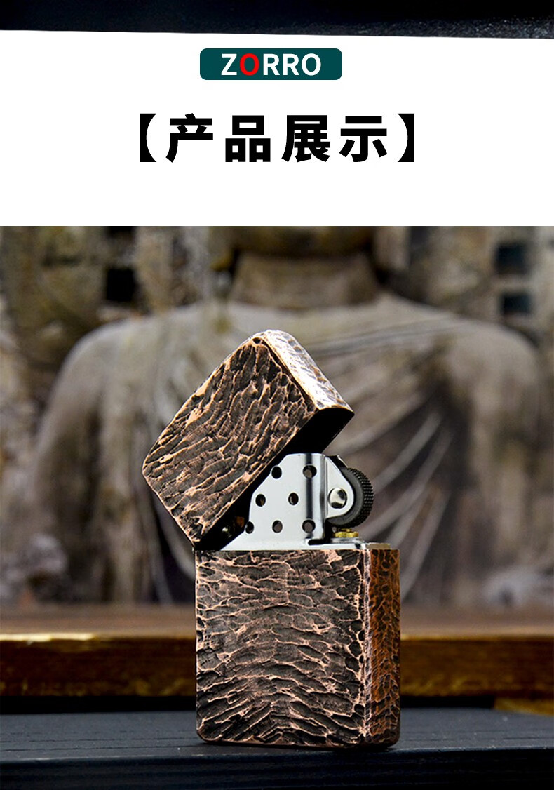 zorro佐罗打火机紫铜煤油手工翻盖防风砂轮精雕手雕做旧个性打火机送