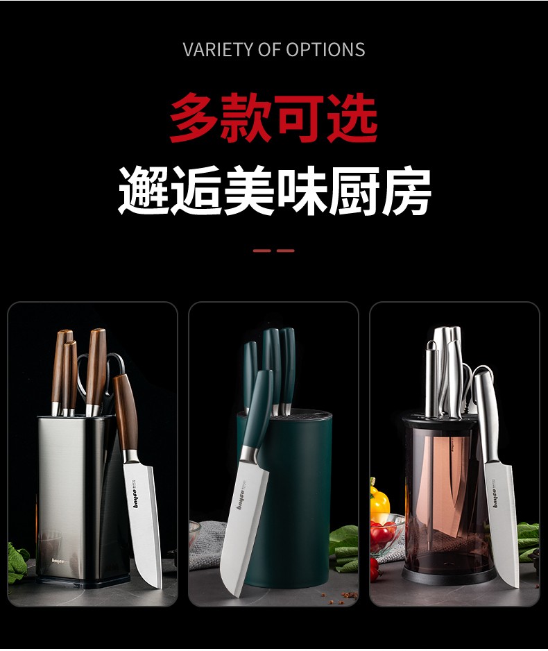 拜格厨具刀具套装切片刀斩骨刀水果刀多用刀厨房剪刀厨房6件套空心柄