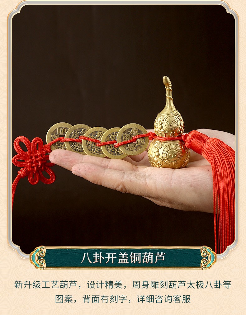 山迪五帝钱挂件门对门真品全铜葫芦装朱砂铜钱乔迁新居入户门挂饰拉丝